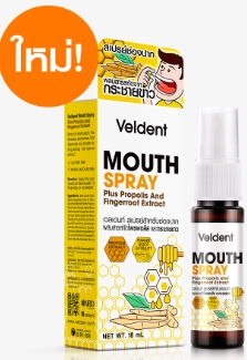Veldent Mouth Spray Plus Propolis and Fingerroot Extract  18ml. เวลเดนท์ เมาท์ สเปรย์ พลัส โพรพอลิสและกระชายขาว 